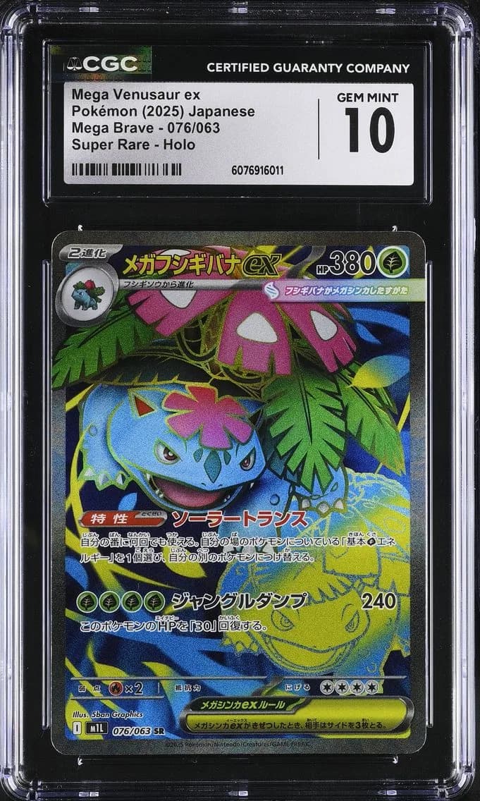 MEGA VENUSAUR EX Pokémon trading card preview