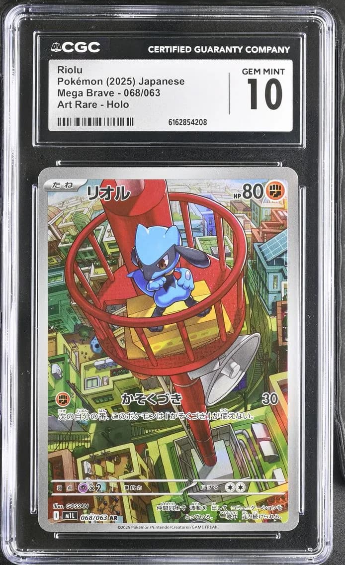 RIOLU Pokémon trading card preview